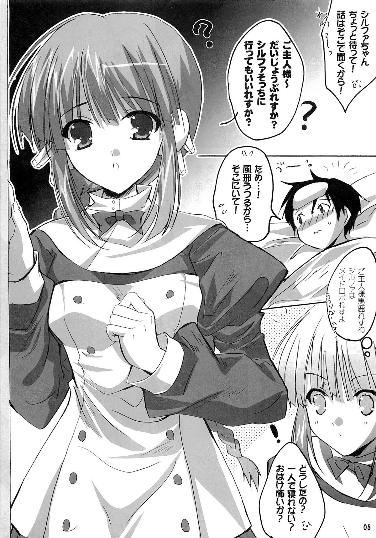 Shirumeshi page 4 full