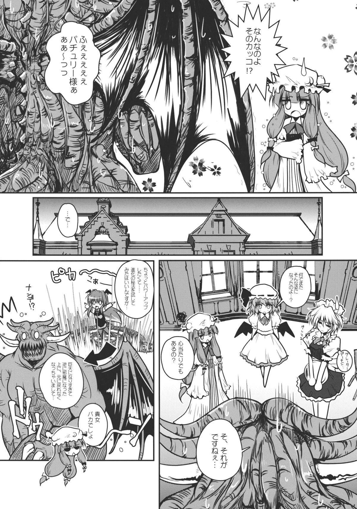 Patchudry page 4 full