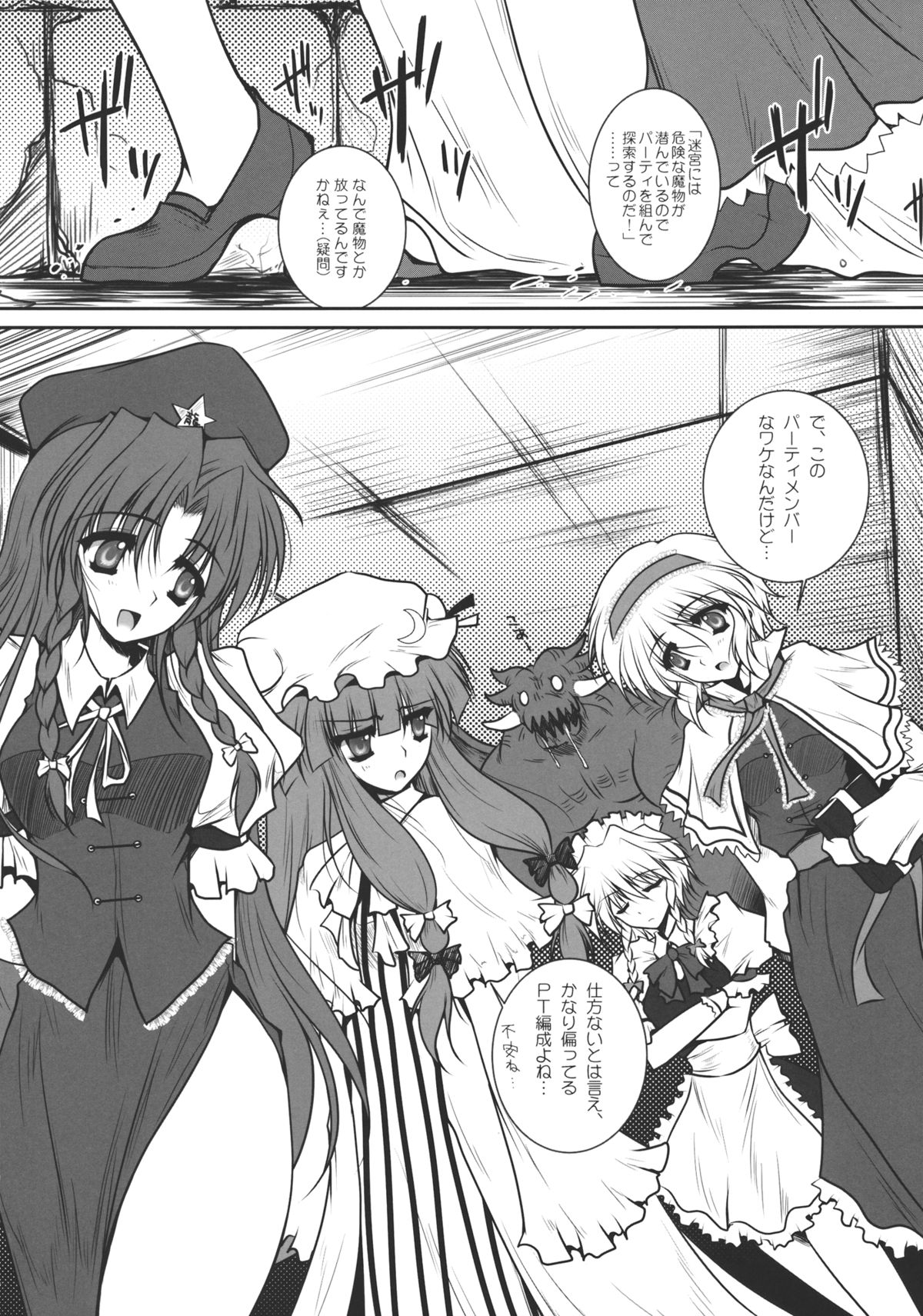 Patchudry page 6 full