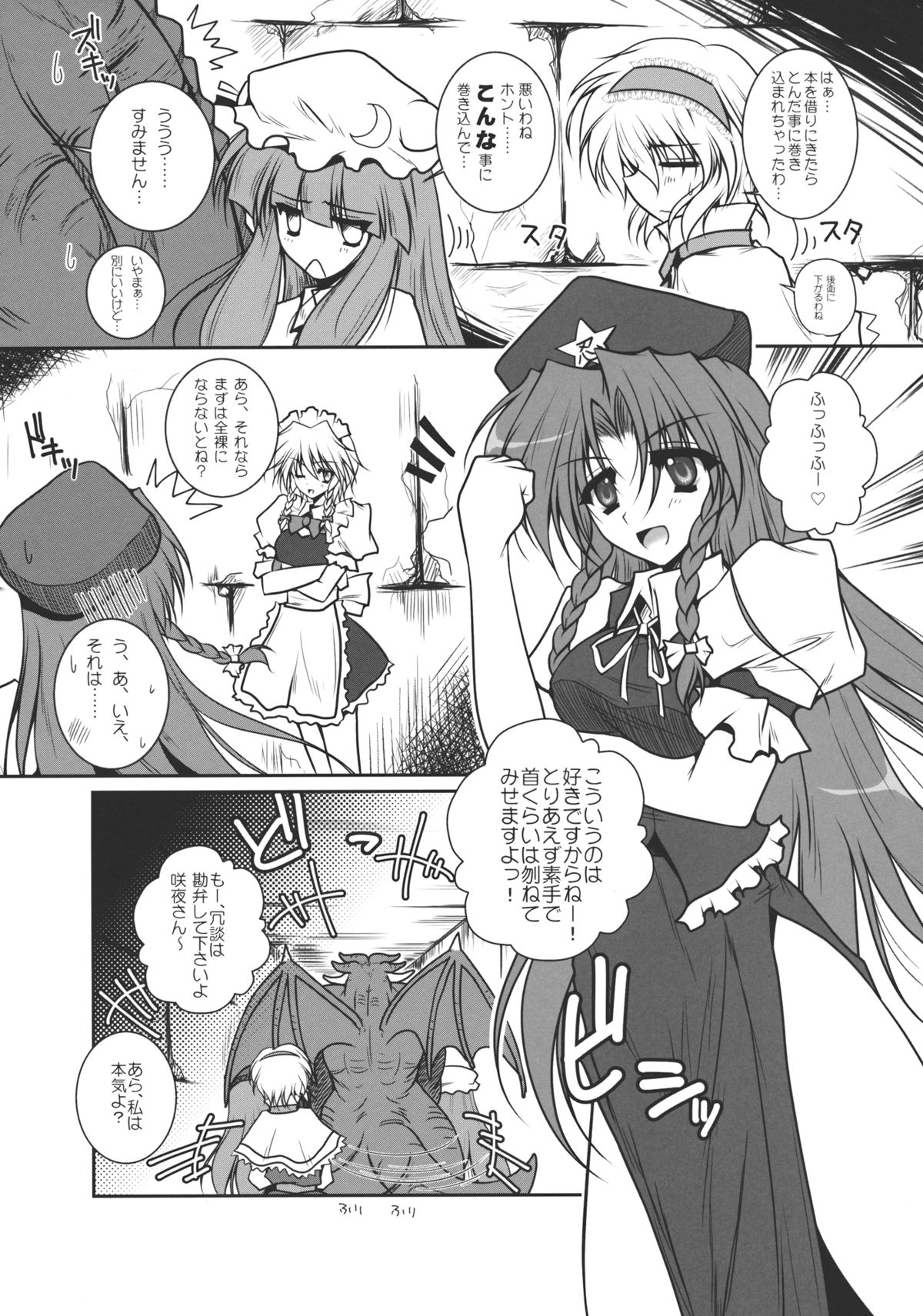 Patchudry page 7 full