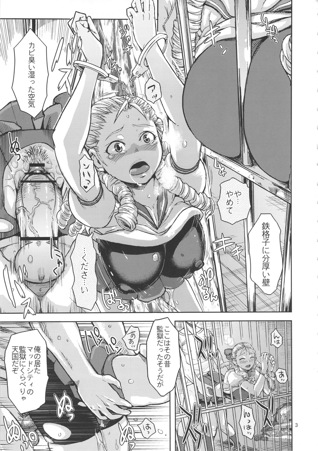 Chun Ketsu page 2 full