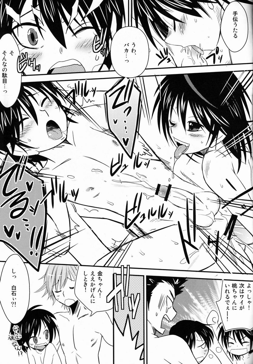 Oshibe to Oshibe page 10 full