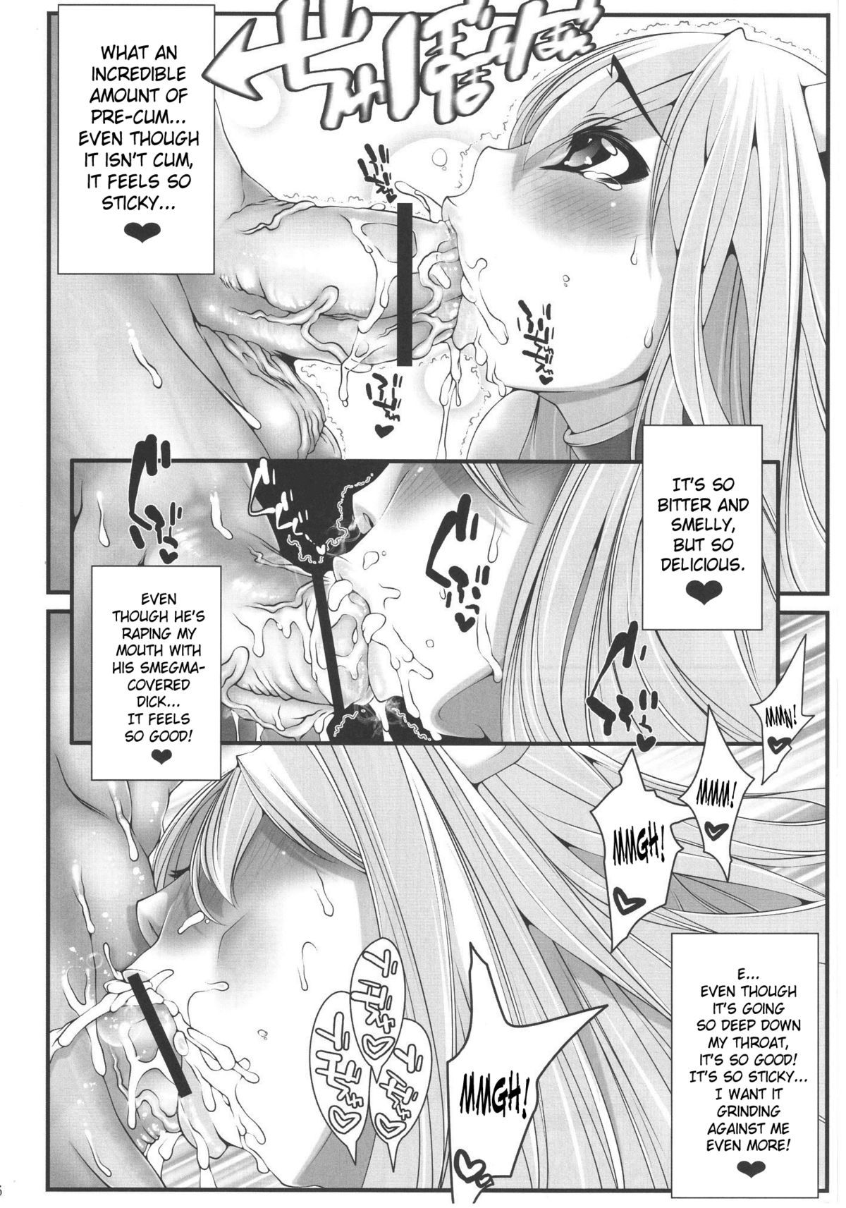 Astraea-san to. page 5 full