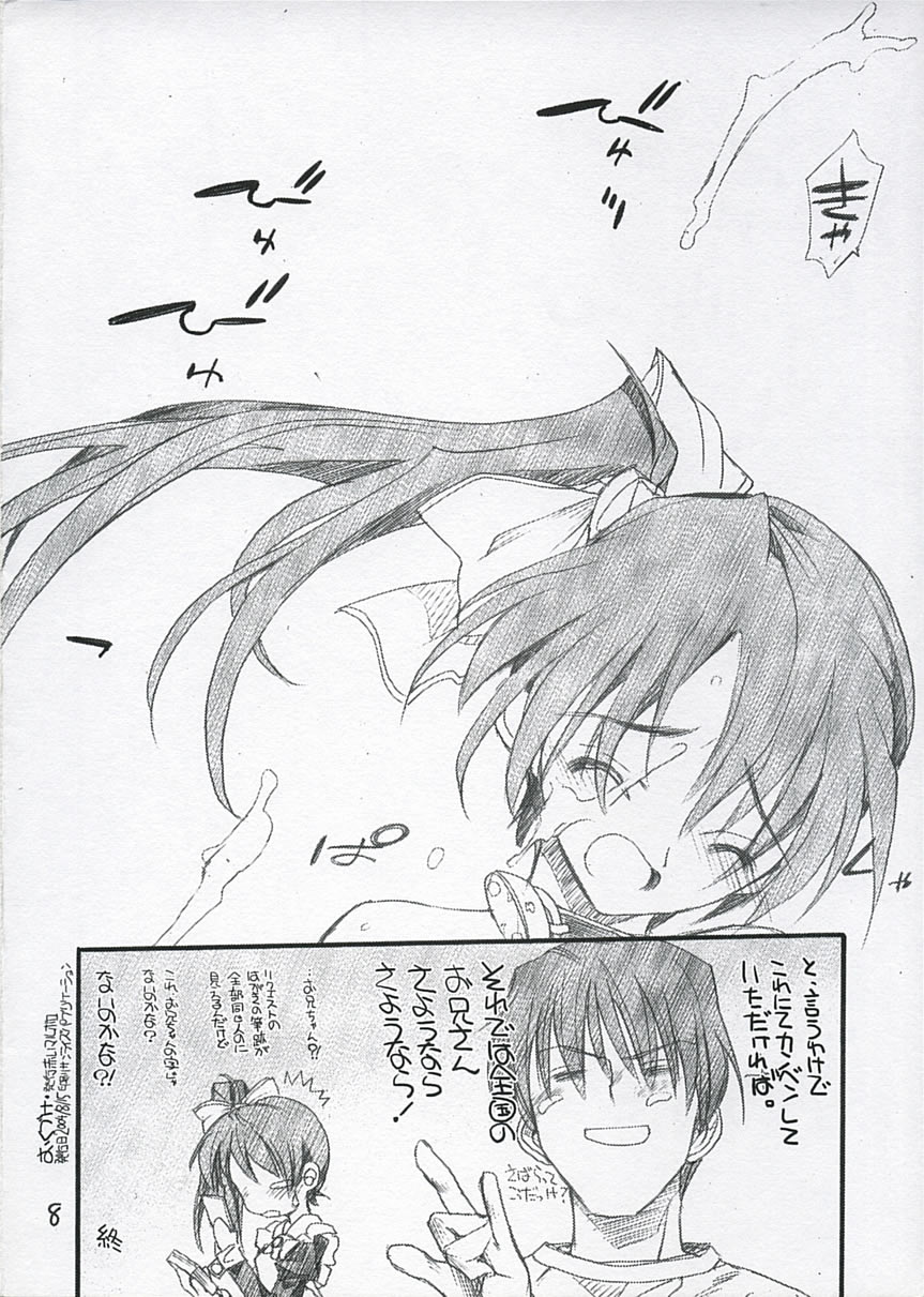 Owabi-bon! ~Ani to Noemi to Batsu Game no Maki~ page 8 full