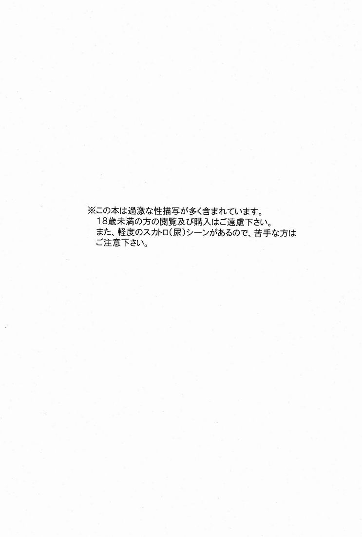 Aoi Shoudou page 2 full