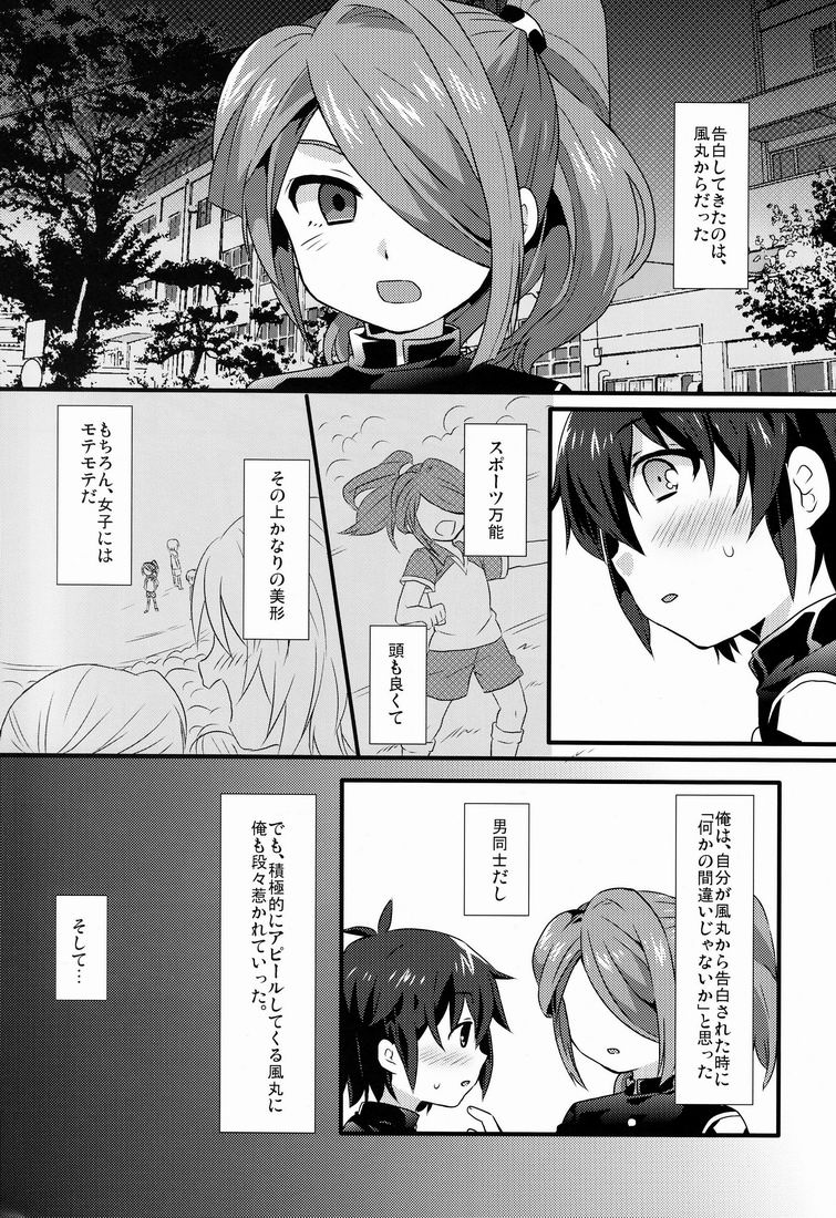 Aoi Shoudou page 4 full