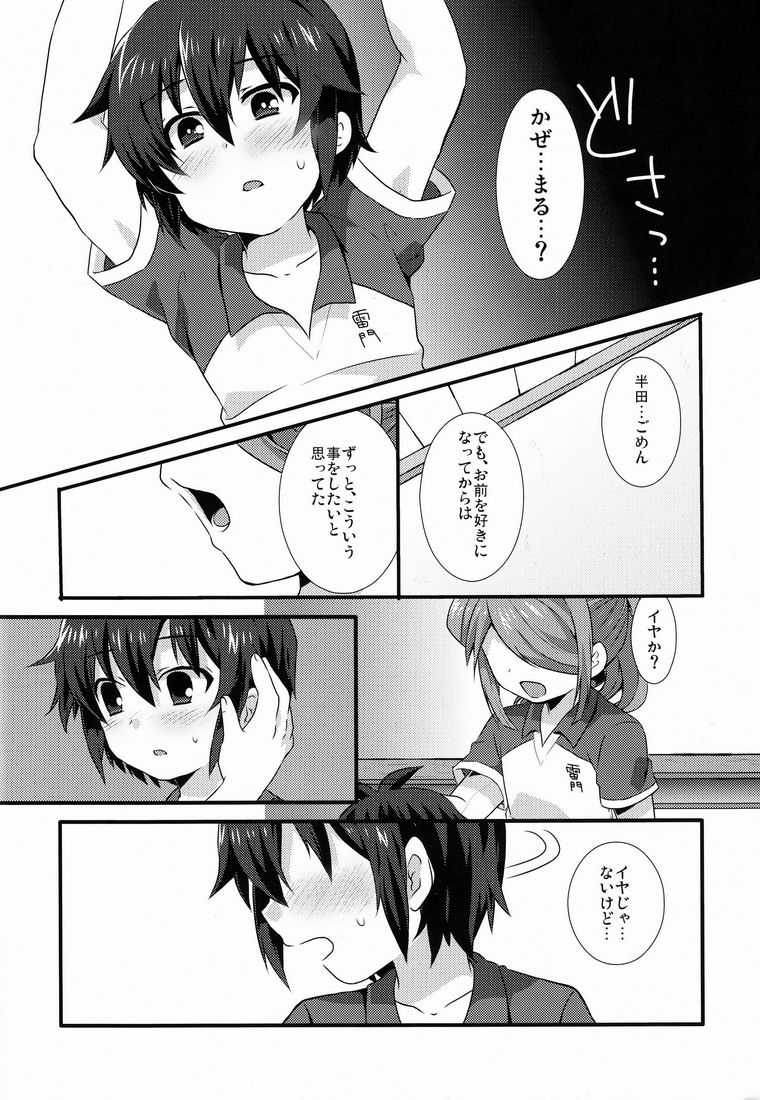 Aoi Shoudou page 5 full