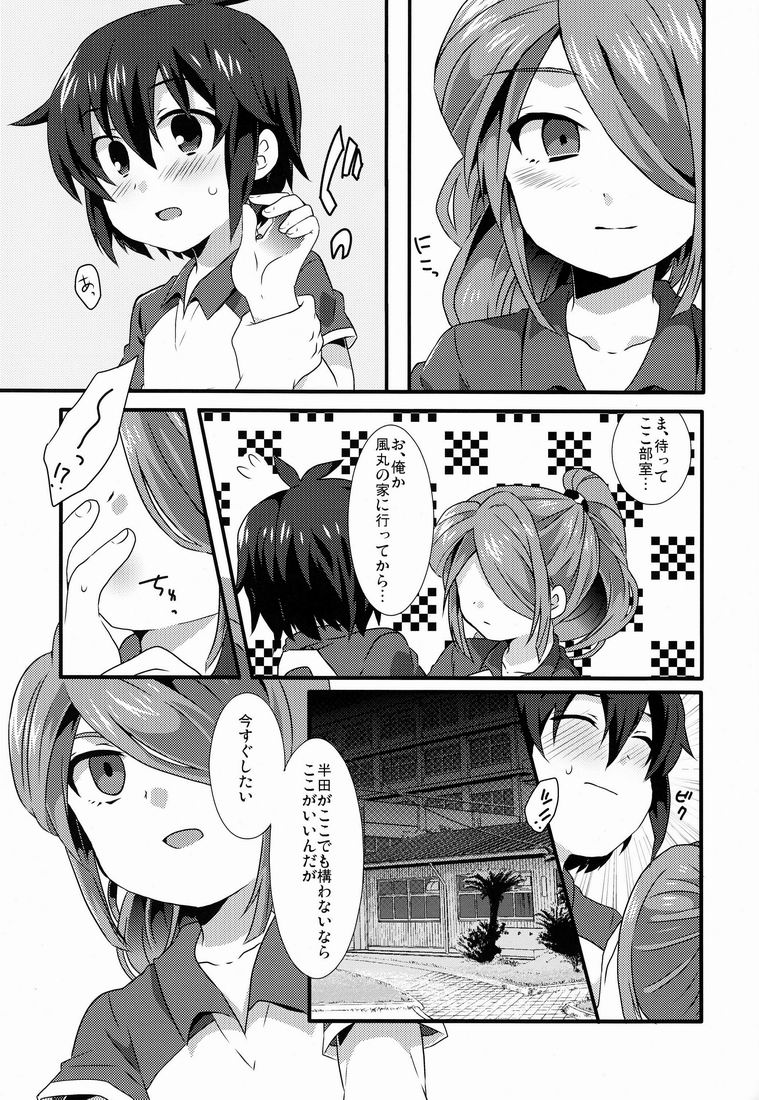 Aoi Shoudou page 6 full