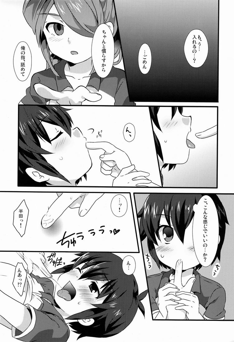 Aoi Shoudou page 9 full