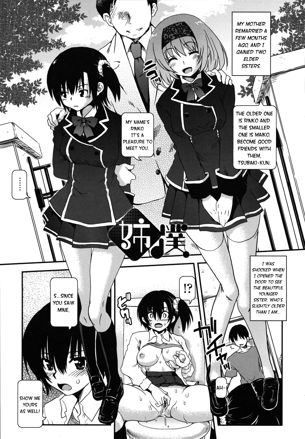 Aneki Neko Ch.1-2, 4 page 8 full