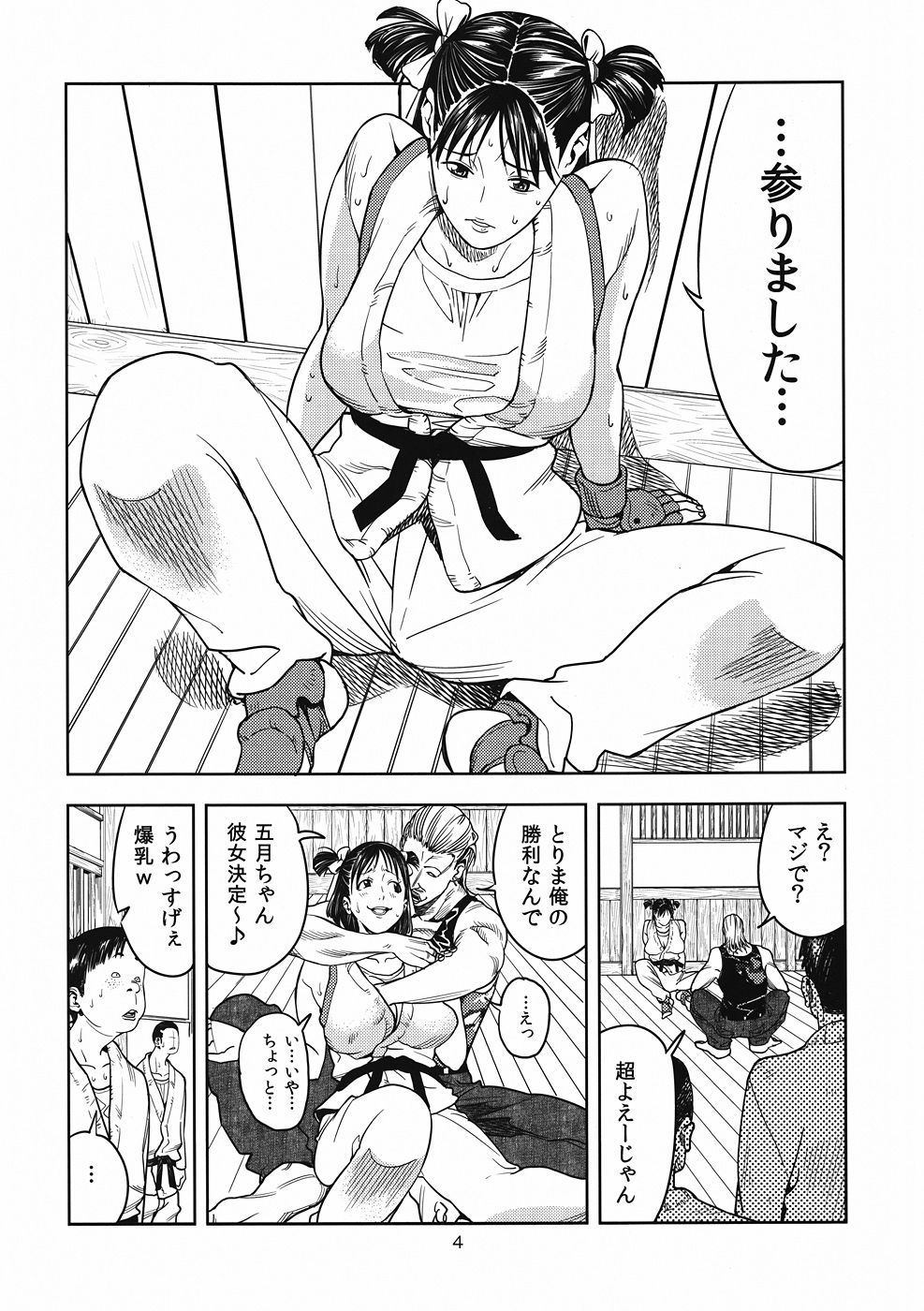 Yarasero yo! Satsuki-chan page 3 full