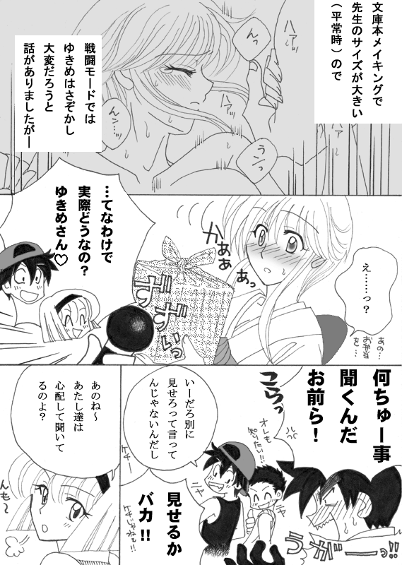 新婚さんいらっしゃ～い☆ page 1 full