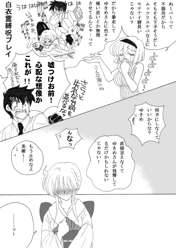 新婚さんいらっしゃ～い☆ page 2 full