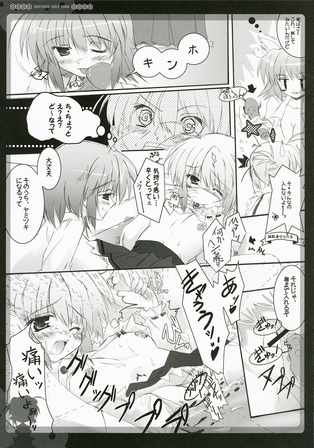 bravery page 10 full