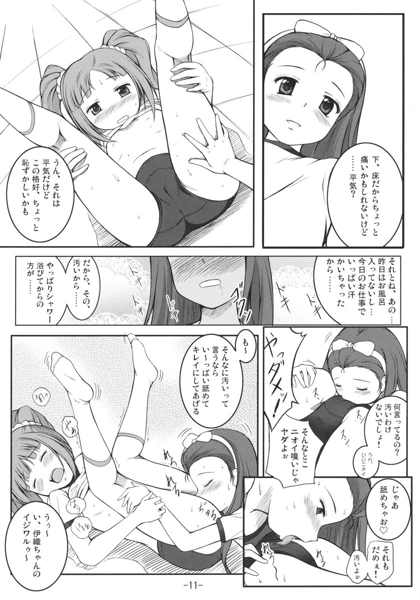 Yurimasu page 10 full
