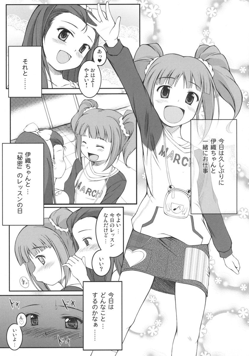 Yurimasu page 4 full