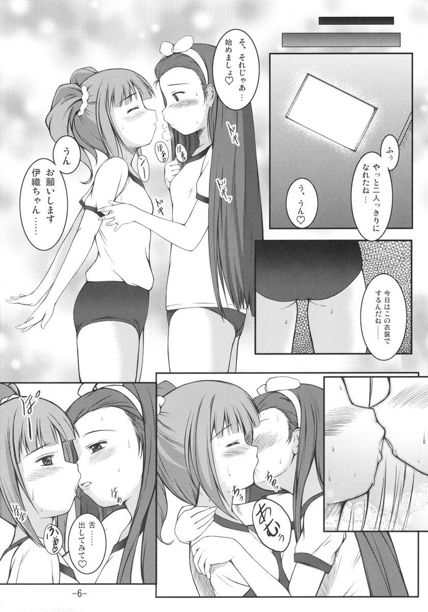 Yurimasu page 5 full
