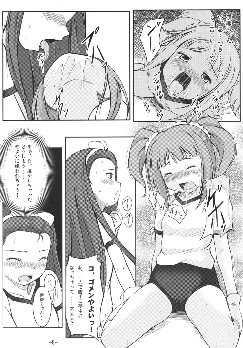 Yurimasu page 7 full