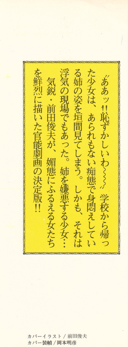 Yokubou no Rinbu | Dance of Desire page 2 full