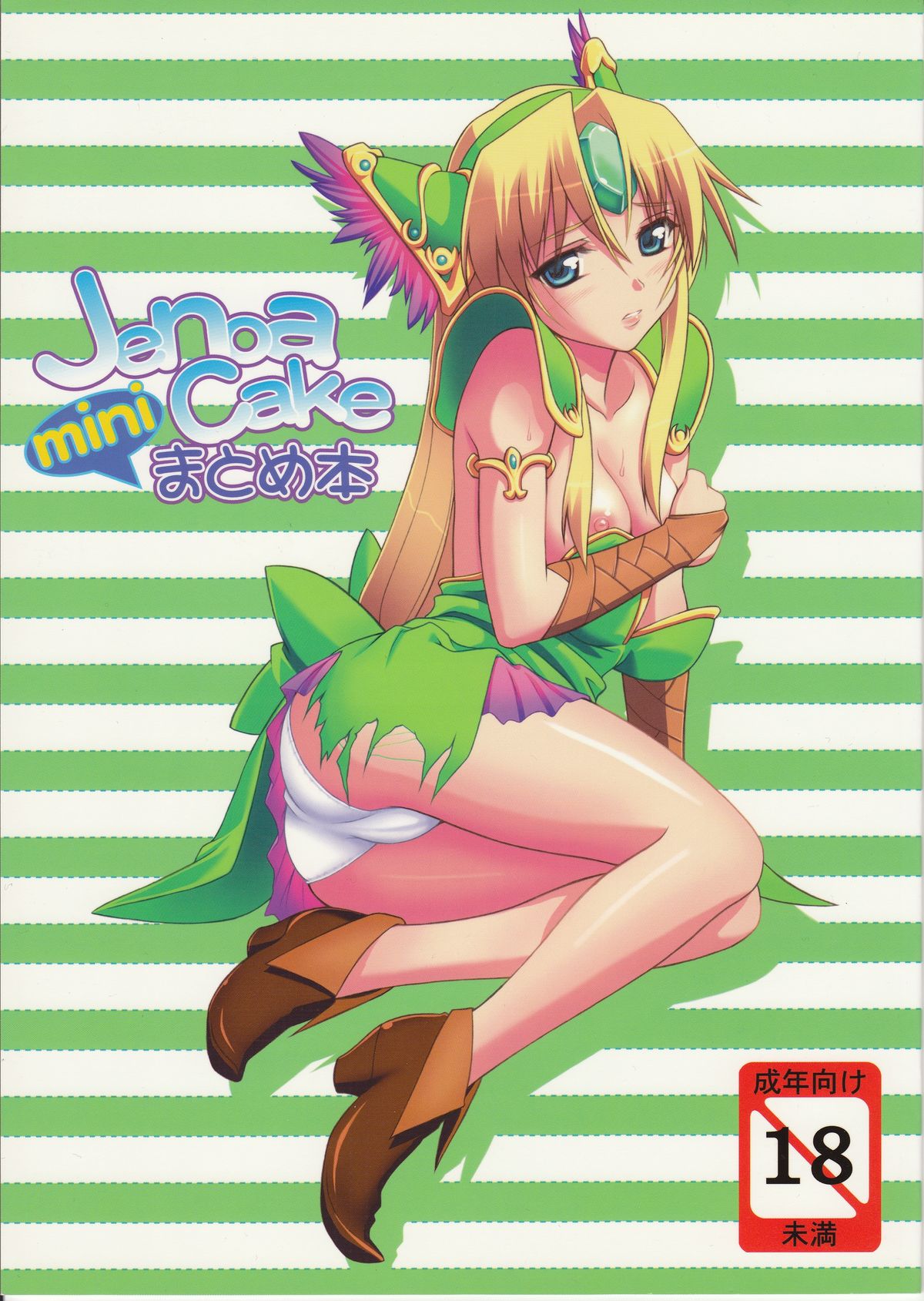 Jenoa Cake Mini Matome-bon page 1 full