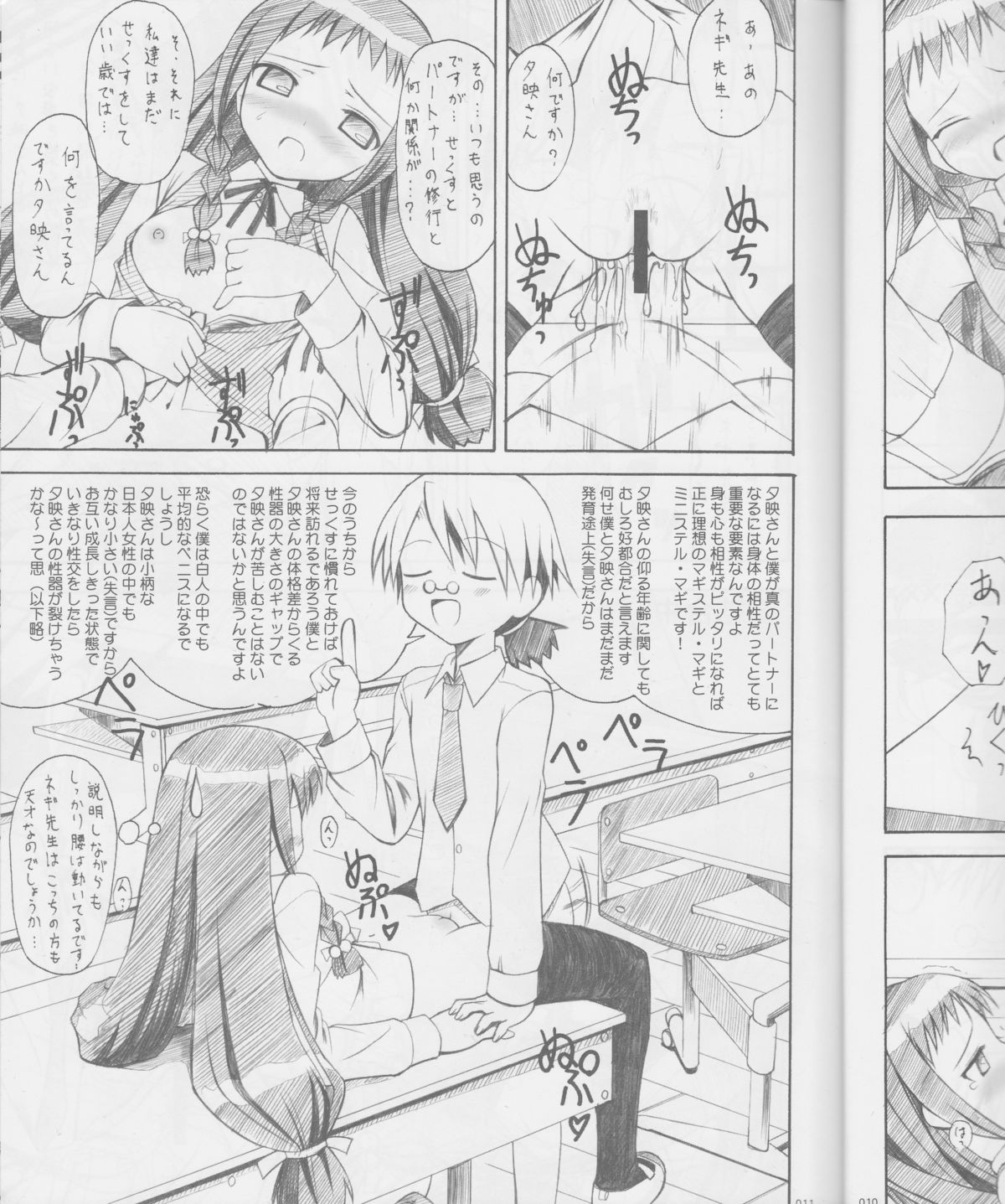 Jenoa Cake Mini Matome-bon page 10 full