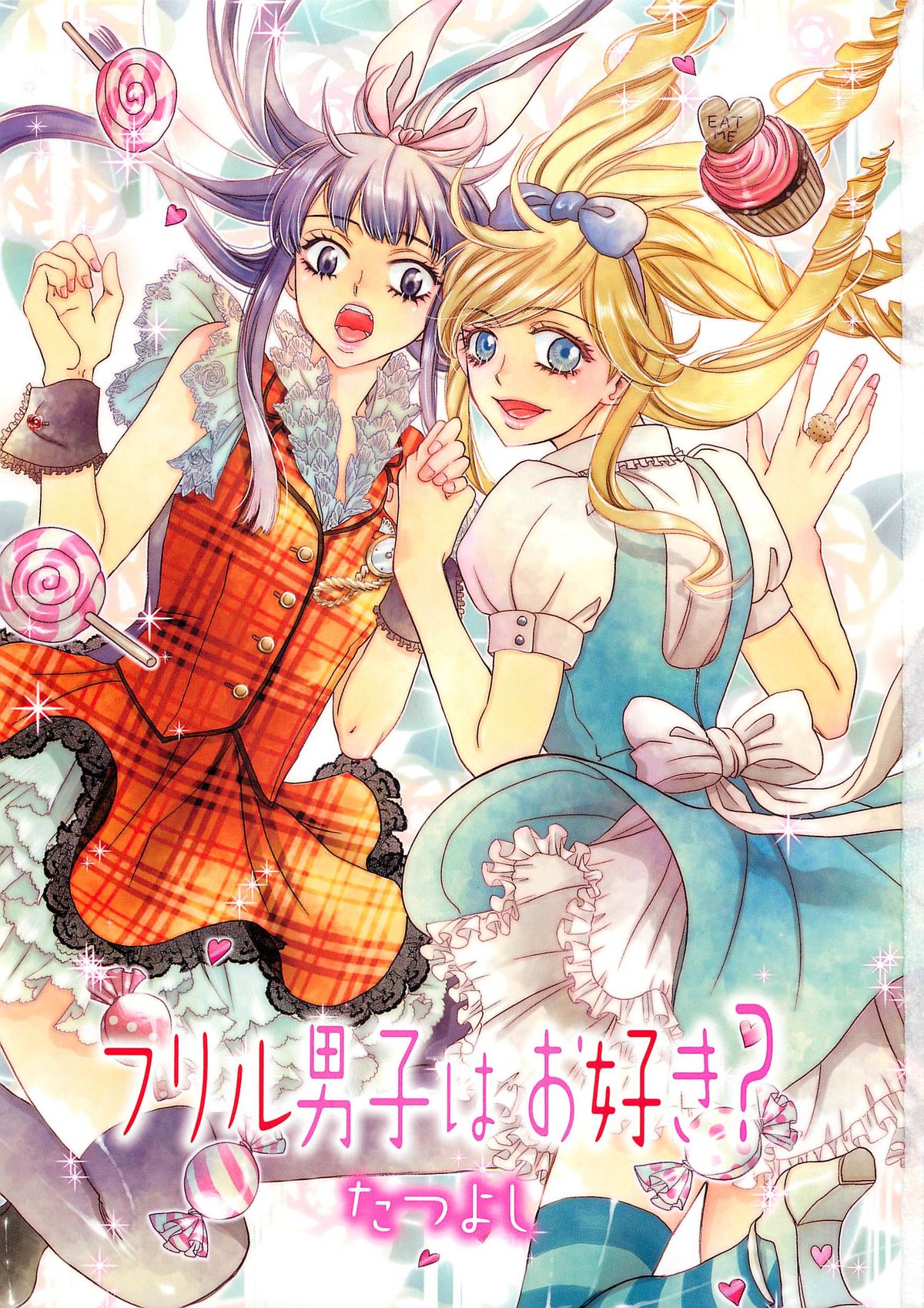 Josou no Oujisama 4 page 4 full