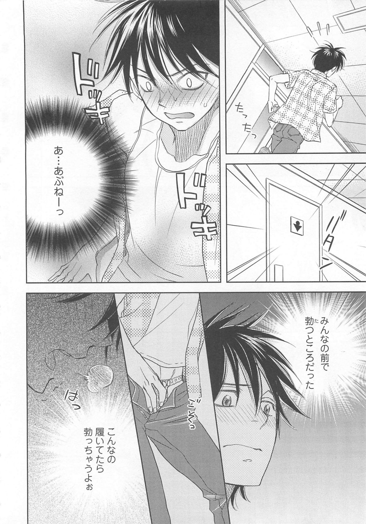 Josou no Oujisama 4 page 7 full
