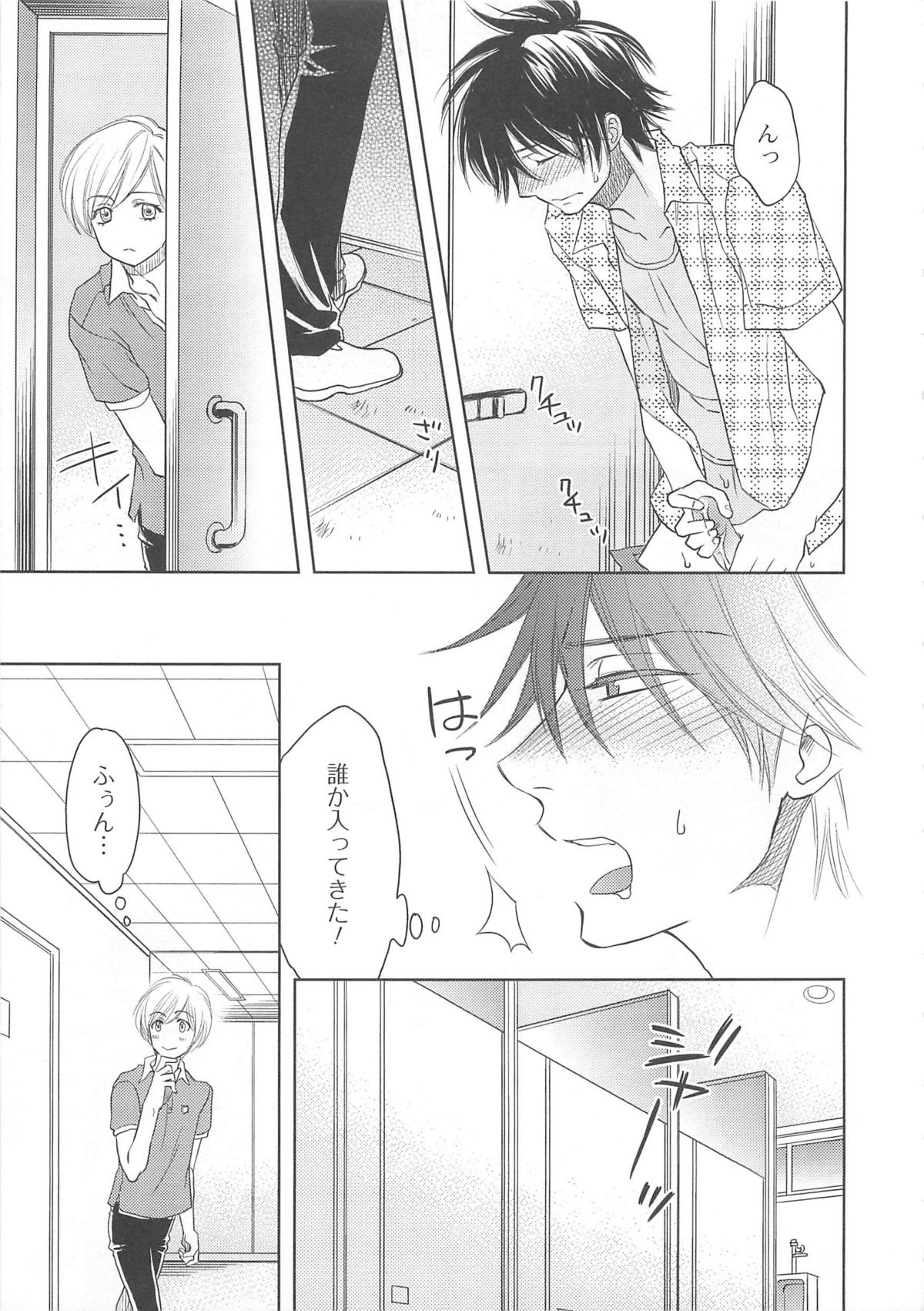 Josou no Oujisama 4 page 8 full