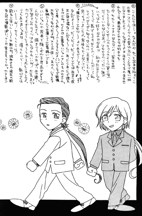 Over the Lights, Under the Moon page 4 full