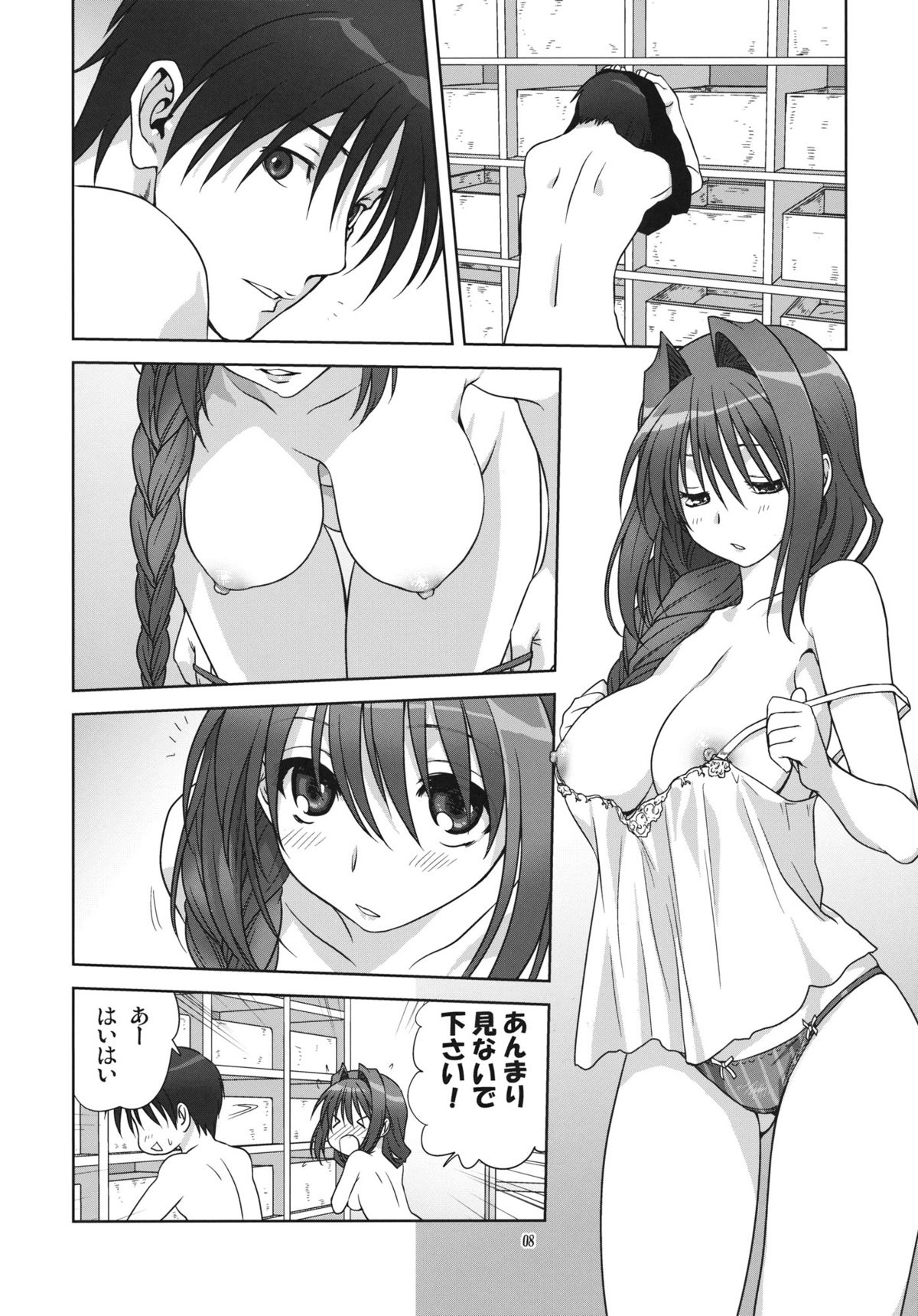 Akiko-san to Issho 9 page 7 full