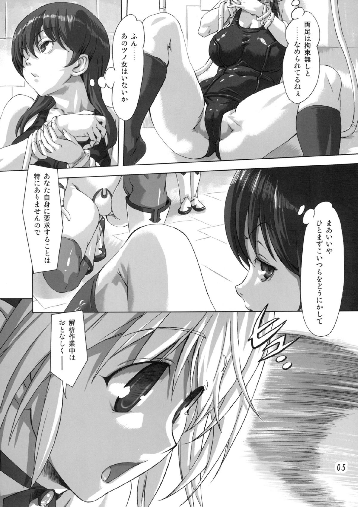 Sukumizu Sentai Bikininger Gaiden Sono 1 page 5 full