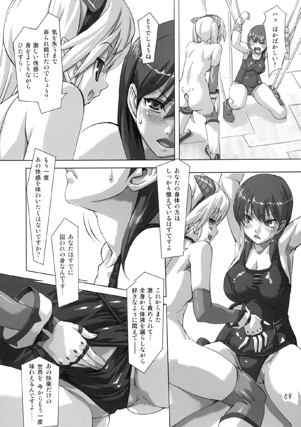 Sukumizu Sentai Bikininger Gaiden Sono 1 page 9 full