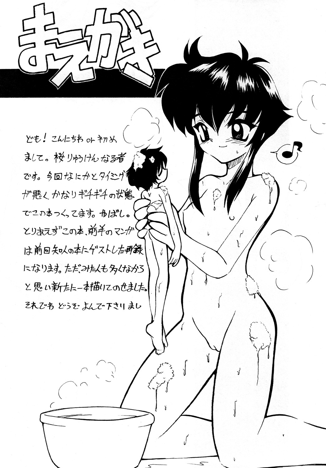 Luck GEAR Collection 1999-2005 page 4 full