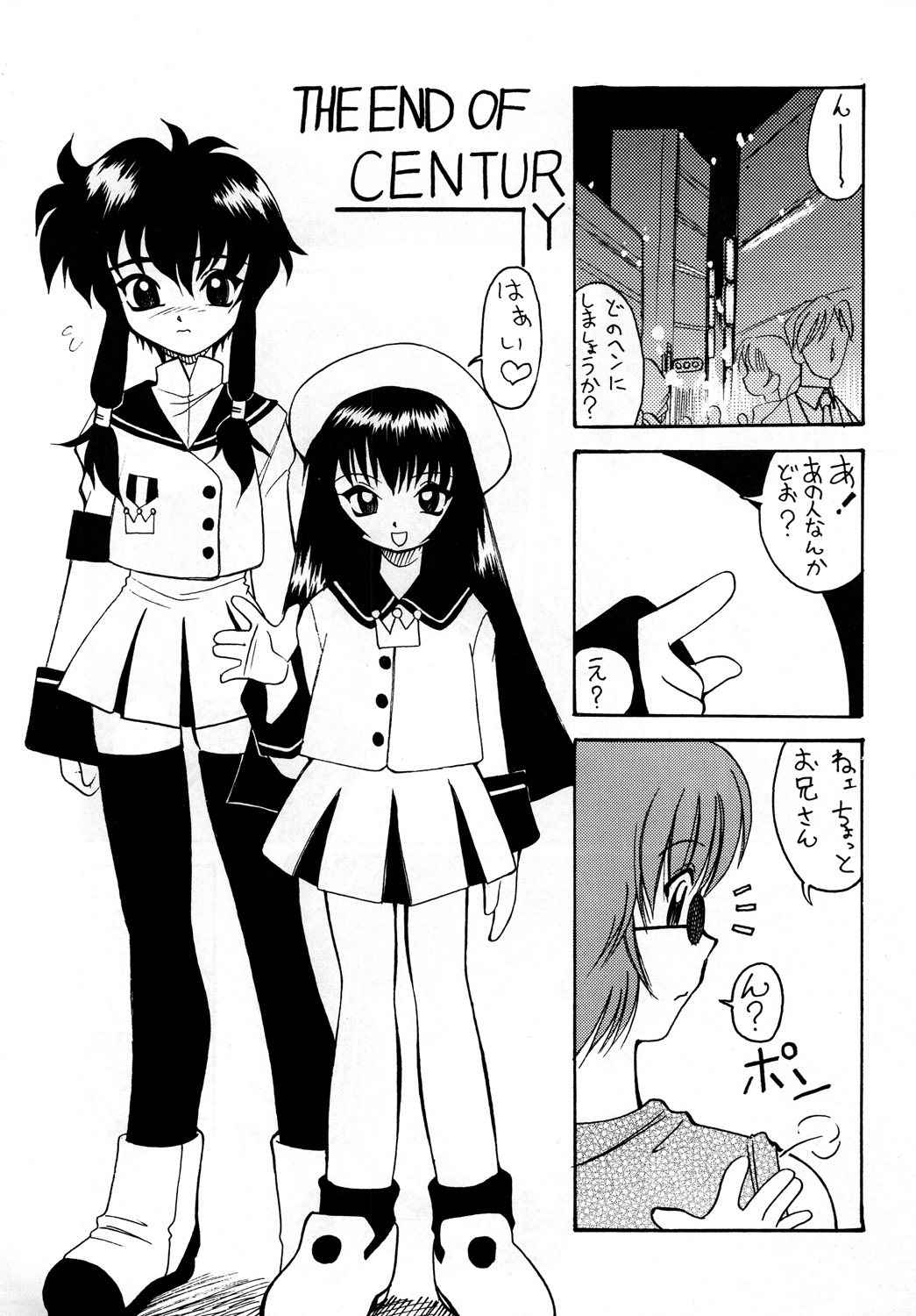 Luck GEAR Collection 1999-2005 page 5 full