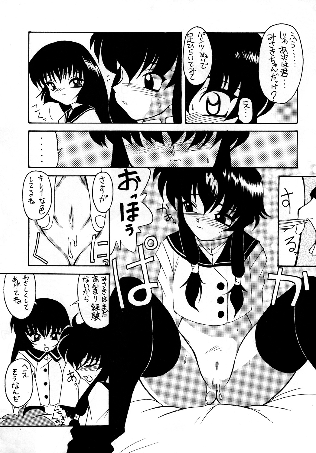 Luck GEAR Collection 1999-2005 page 7 full