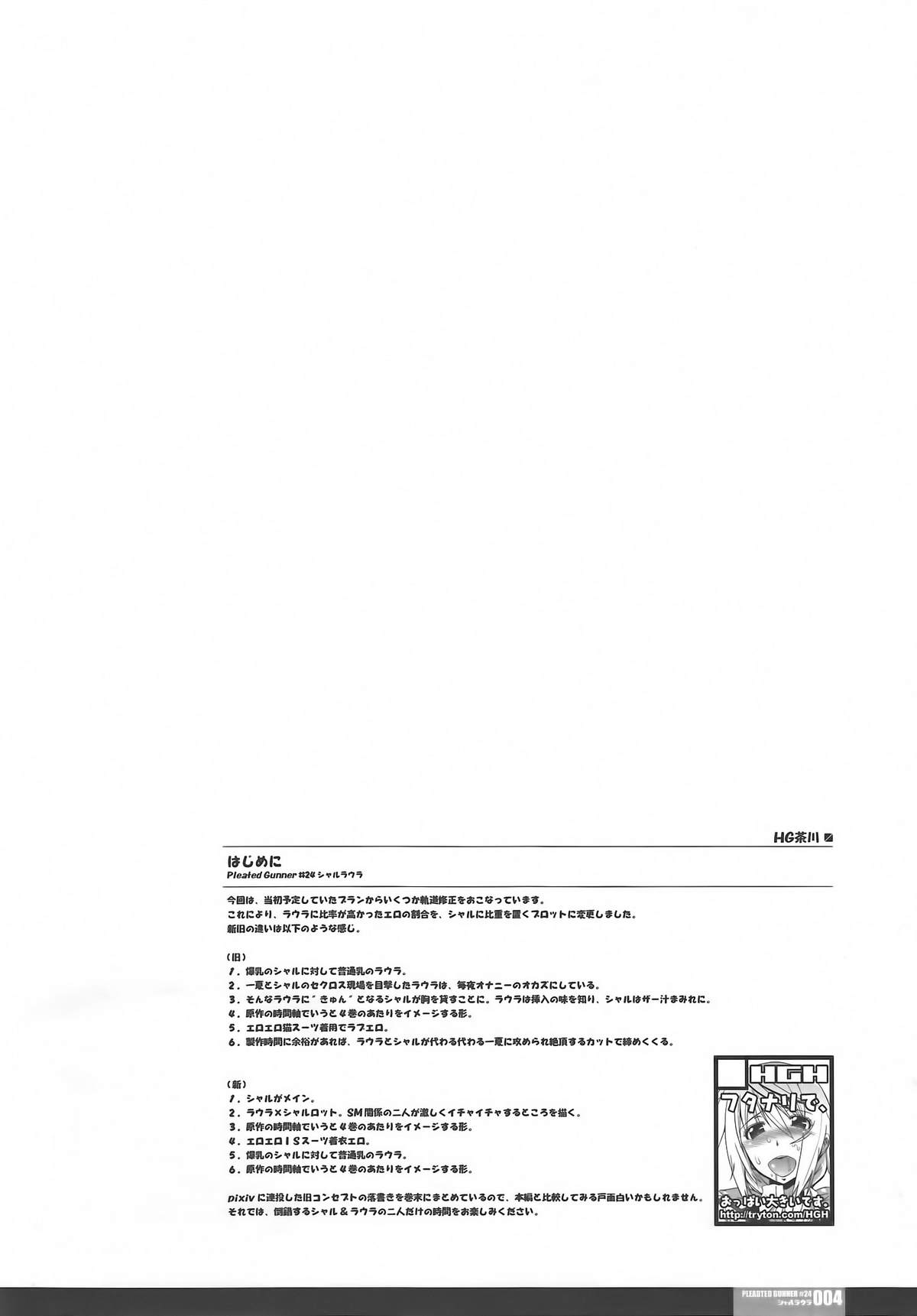 Pleated Gunner #24 - CharLaura page 4 full