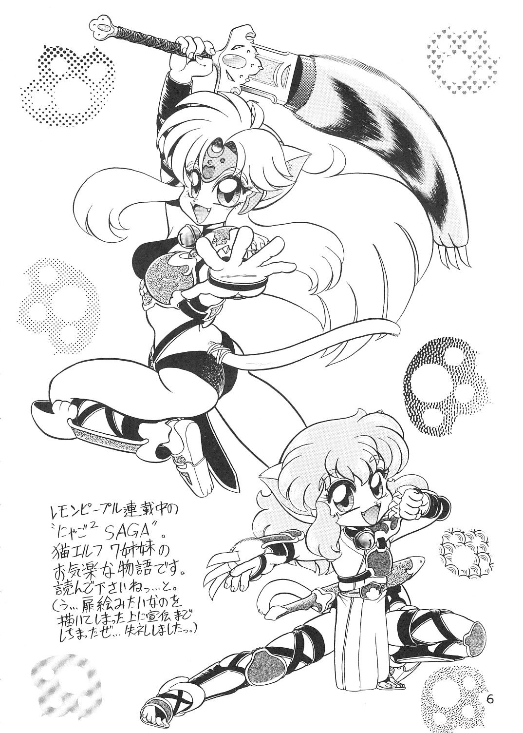 Ajin Tengoku Houraiou page 5 full