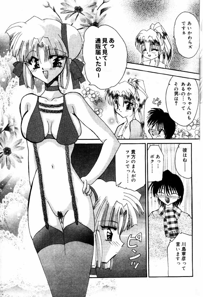 Comic PAPIPO 2000-05 page 6 full