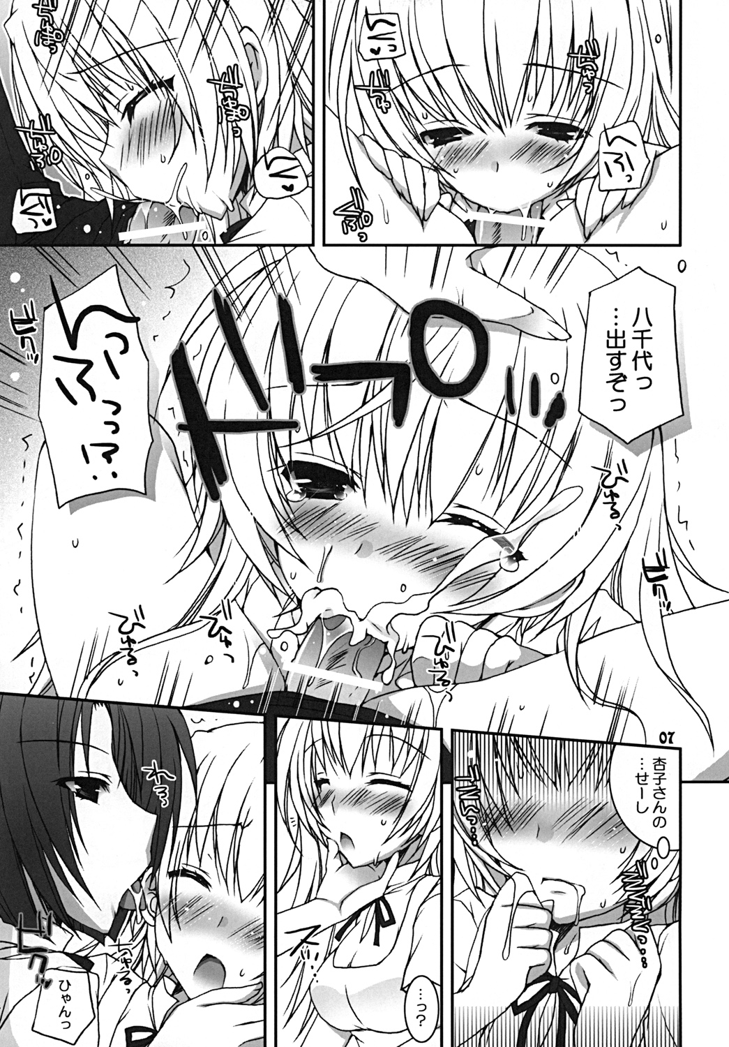 Kiken Shisou. page 6 full