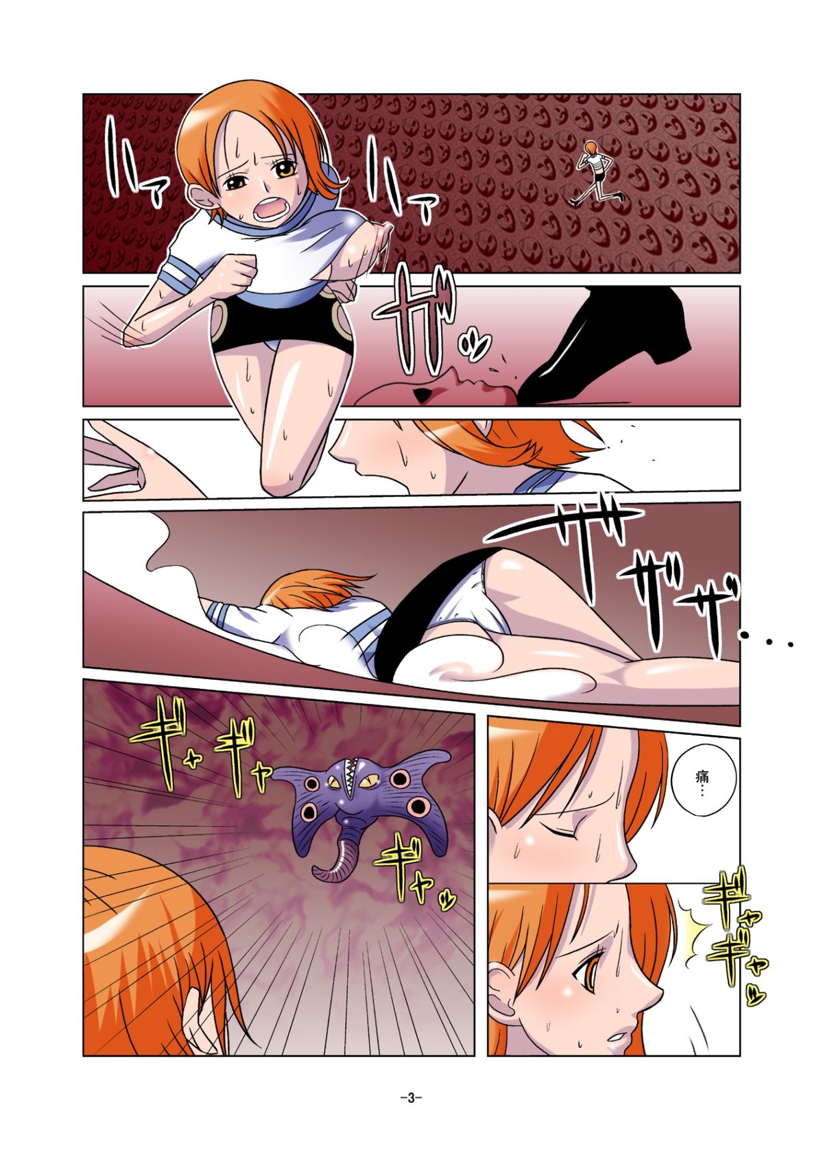 Shoku no Utage page 3 full