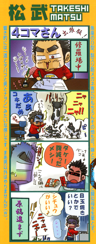 Boku no Namae page 2 full