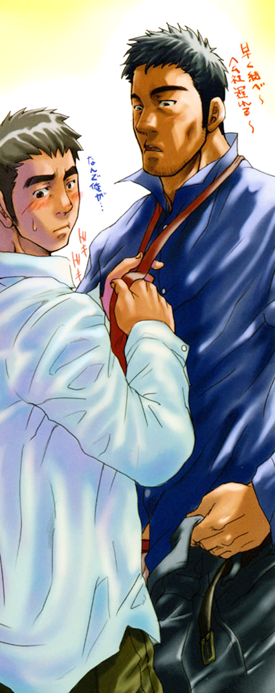 Boku no Namae page 3 full