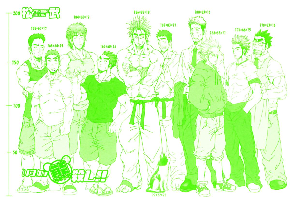 Boku no Namae page 5 full