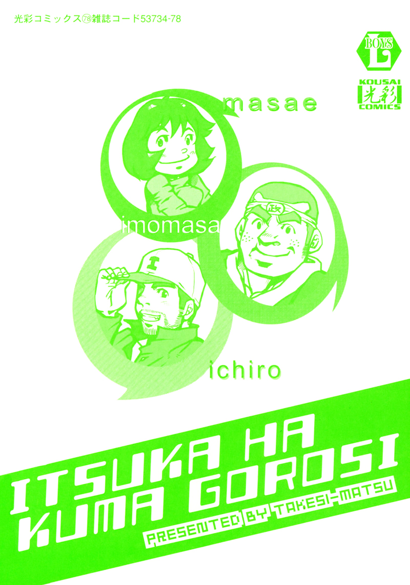 Boku no Namae page 6 full