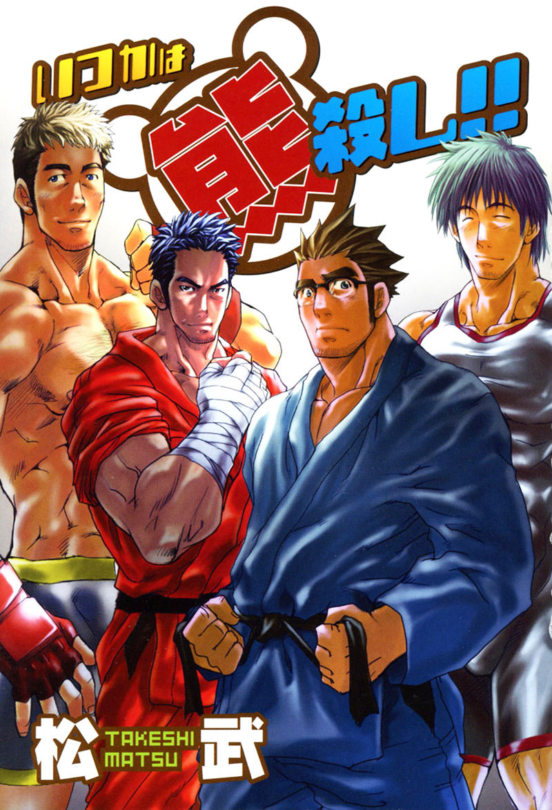 Boku no Namae page 7 full