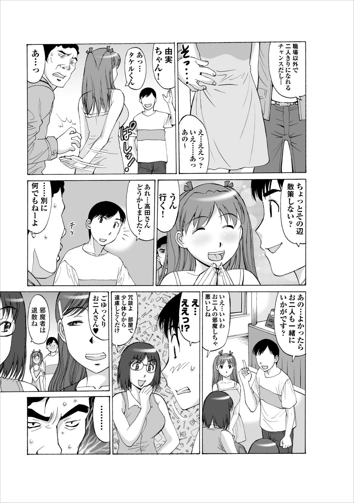 Inwai Haikyo ch.1 page 7 full