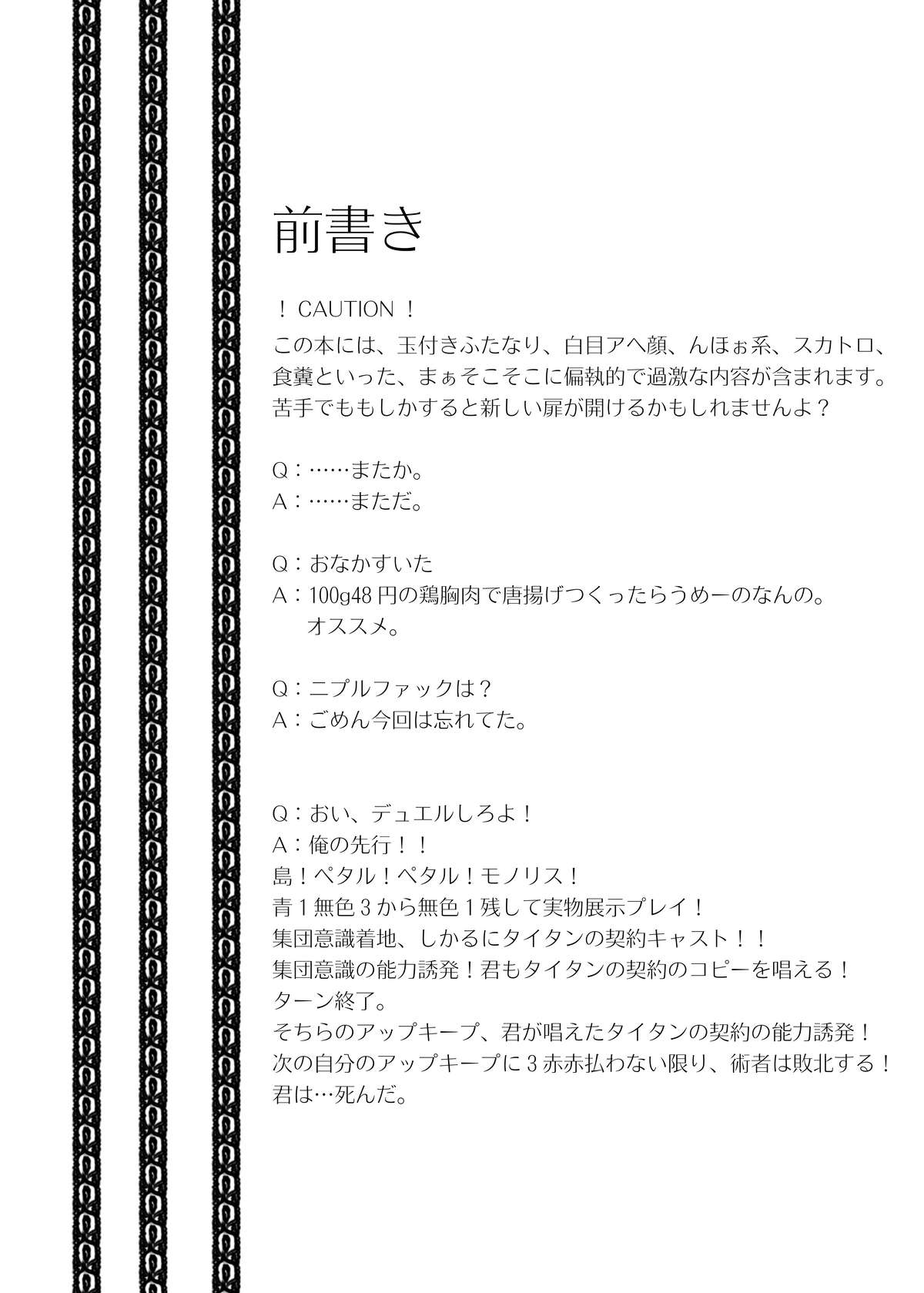 Shanghai Ningyou Ikusei Ron page 3 full