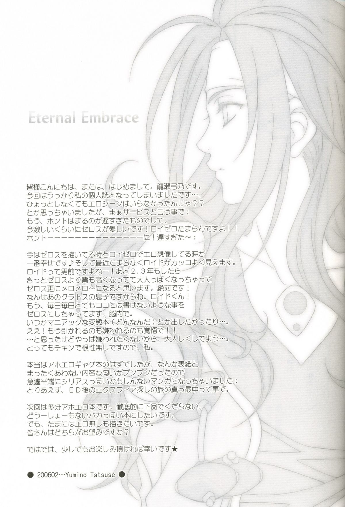 Eternal Embrace page 3 full