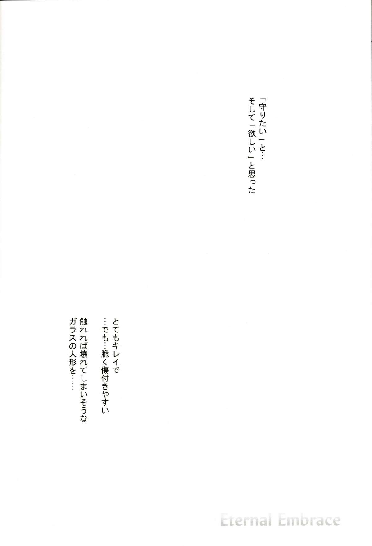 Eternal Embrace page 4 full