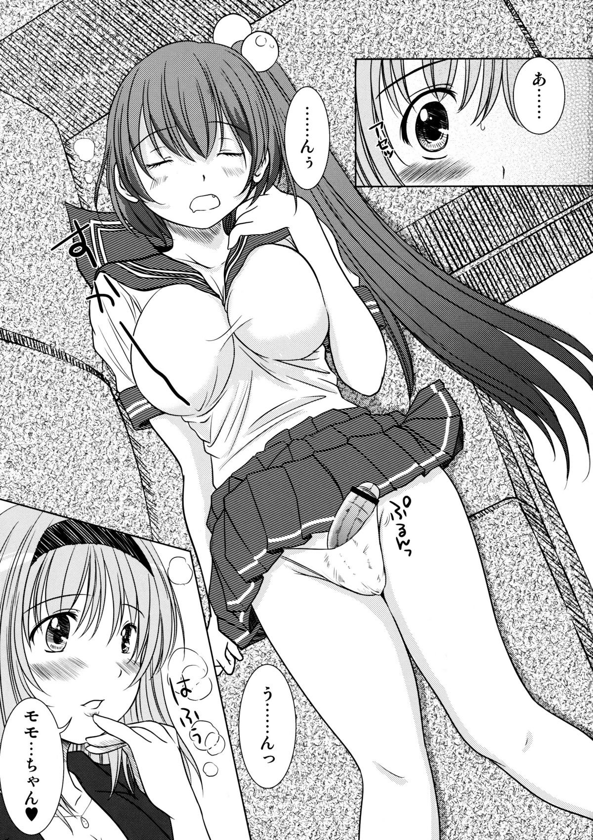 Kesson Shoujo Maniacs 13 page 6 full